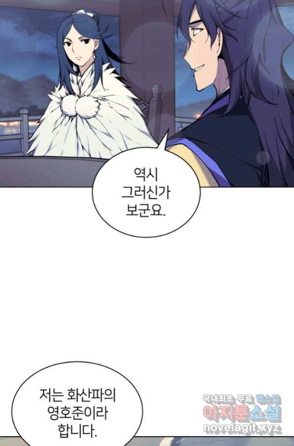 학사검전 20화 74