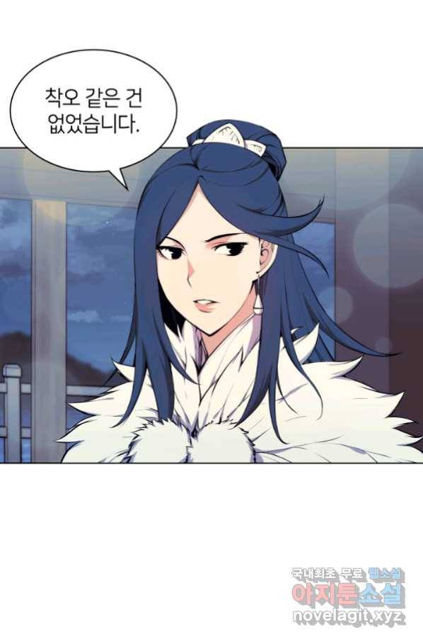 학사검전 20화 76
