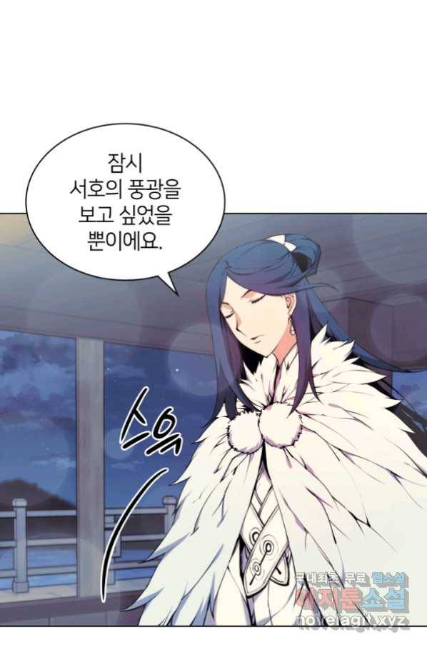 학사검전 20화 77