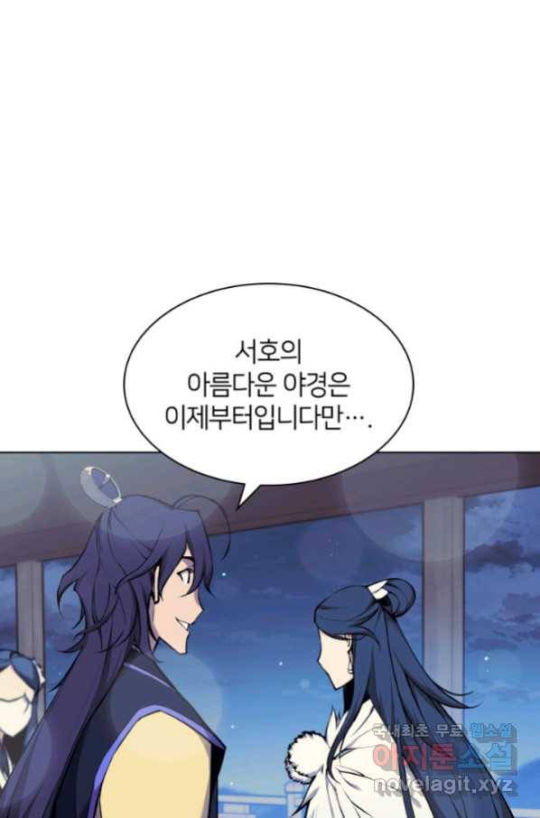학사검전 20화 78