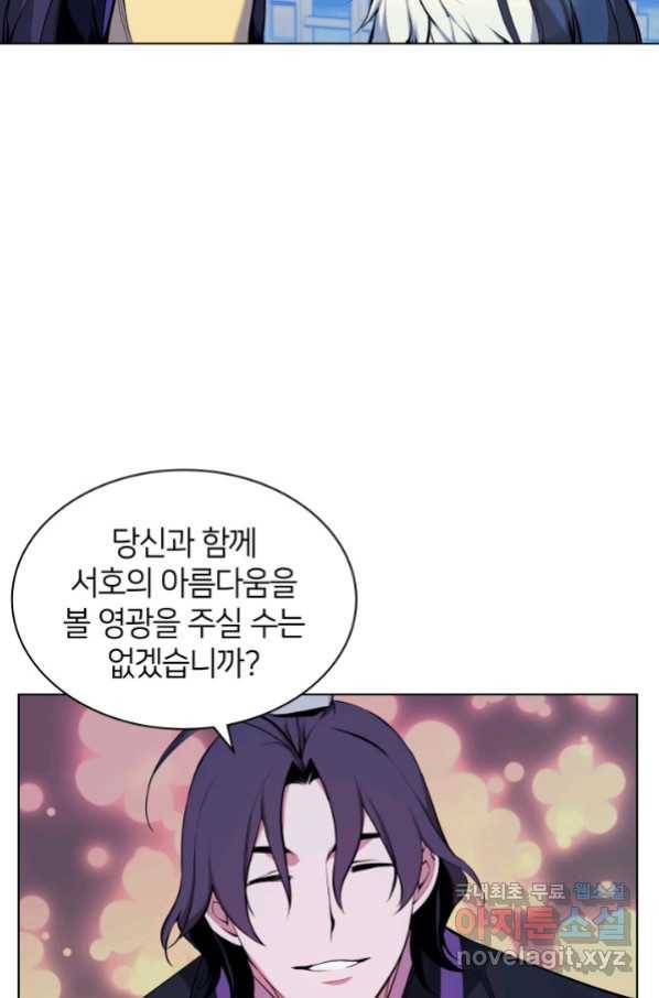 학사검전 20화 79