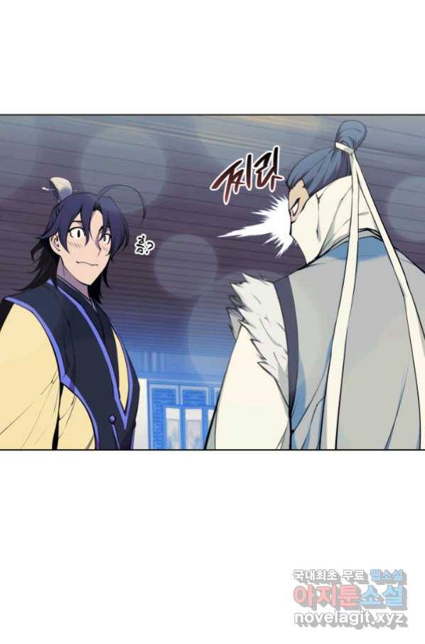 학사검전 20화 83