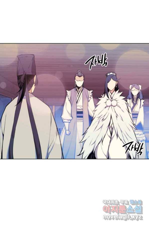 학사검전 20화 84