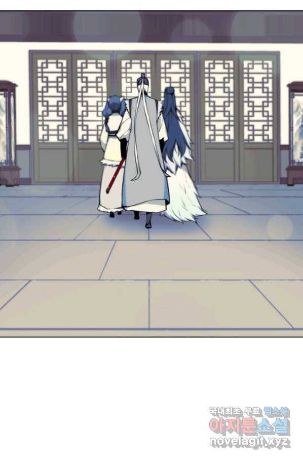 학사검전 20화 88