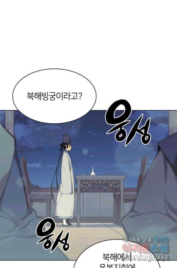 학사검전 20화 89