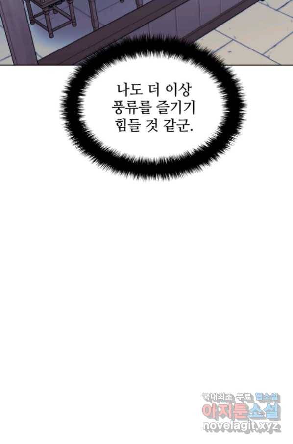 학사검전 20화 95