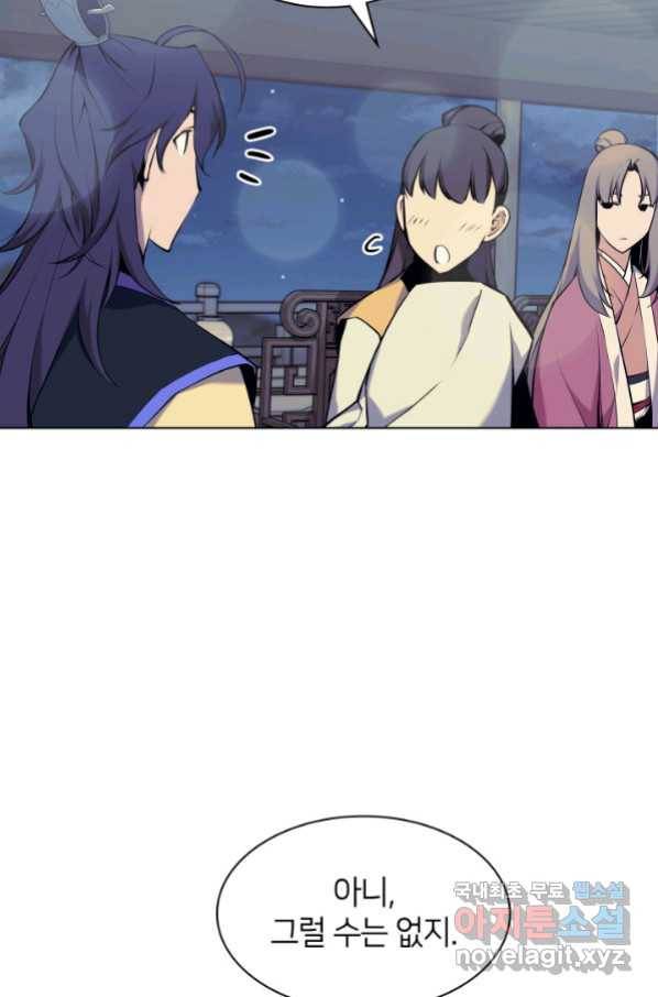 학사검전 20화 98