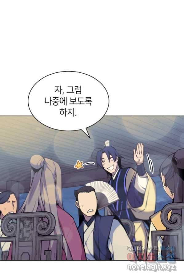학사검전 20화 100