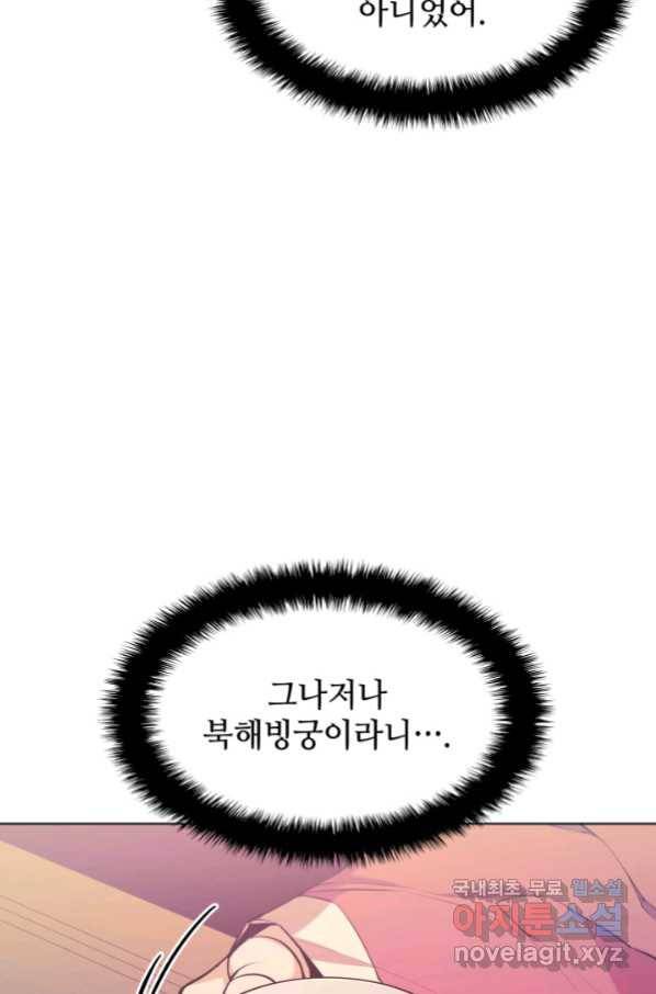 학사검전 20화 105