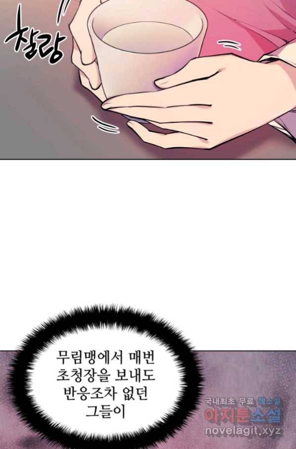 학사검전 20화 106