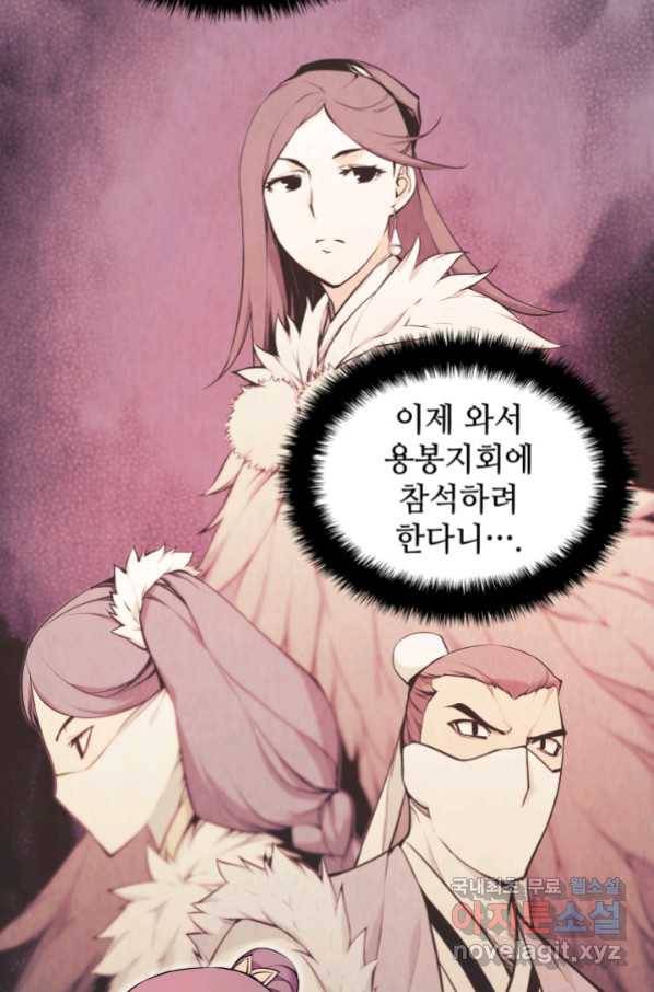 학사검전 20화 107