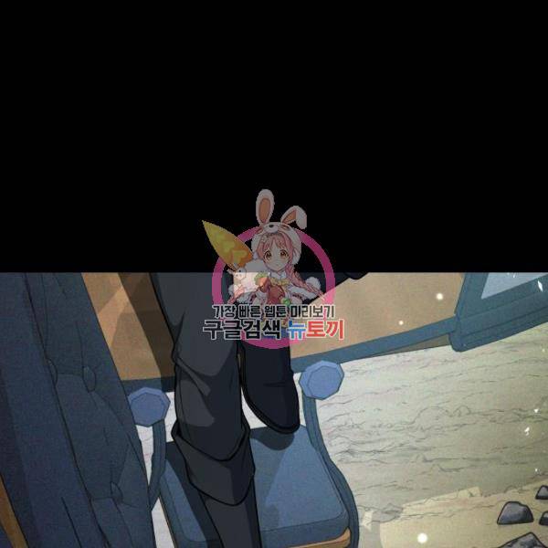 레지나레나 - 용서받지 못한 그대에게 27화 1