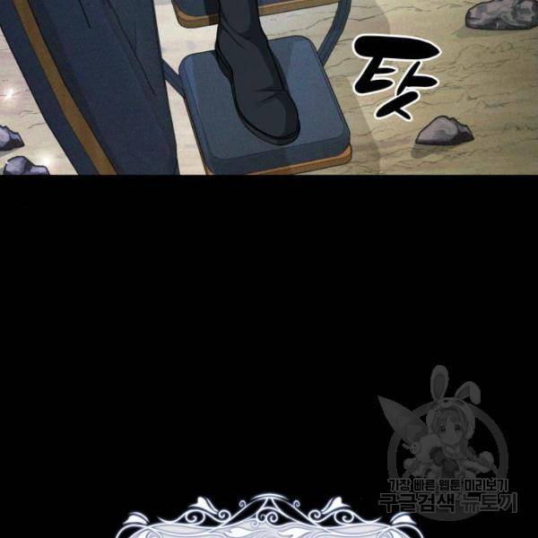 레지나레나 - 용서받지 못한 그대에게 27화 2