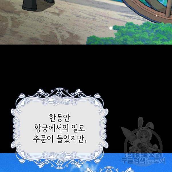 레지나레나 - 용서받지 못한 그대에게 27화 6