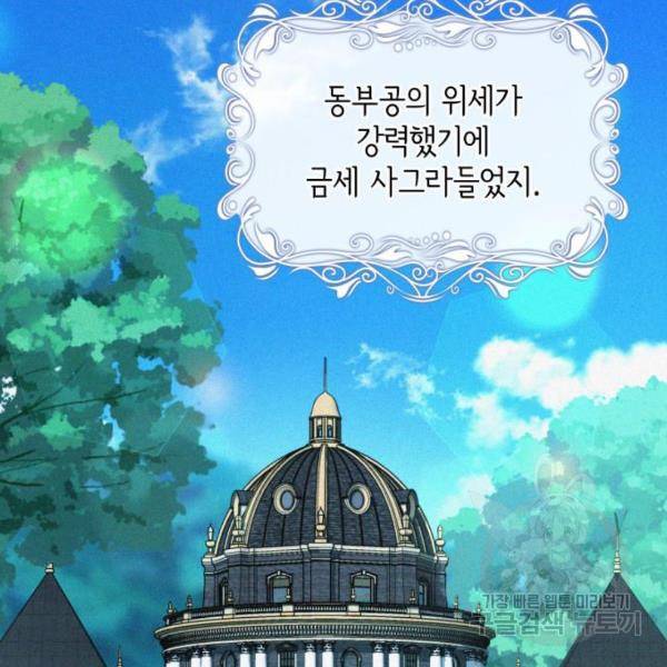 레지나레나 - 용서받지 못한 그대에게 27화 7
