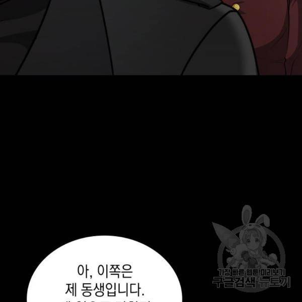 레지나레나 - 용서받지 못한 그대에게 27화 21
