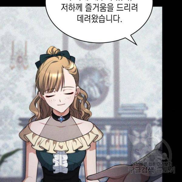 레지나레나 - 용서받지 못한 그대에게 27화 30