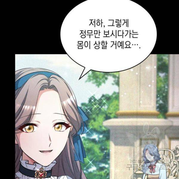 레지나레나 - 용서받지 못한 그대에게 27화 32