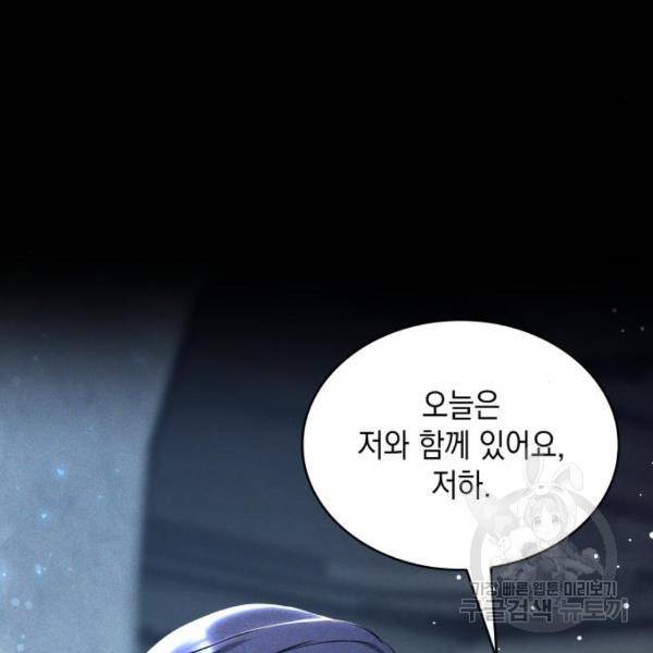 레지나레나 - 용서받지 못한 그대에게 27화 34