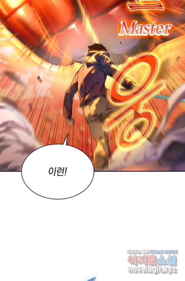 전설 헌터로 키워지는 중입니다 59화 4