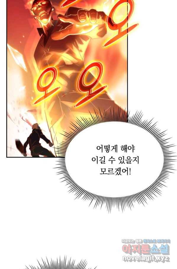 전설 헌터로 키워지는 중입니다 59화 9
