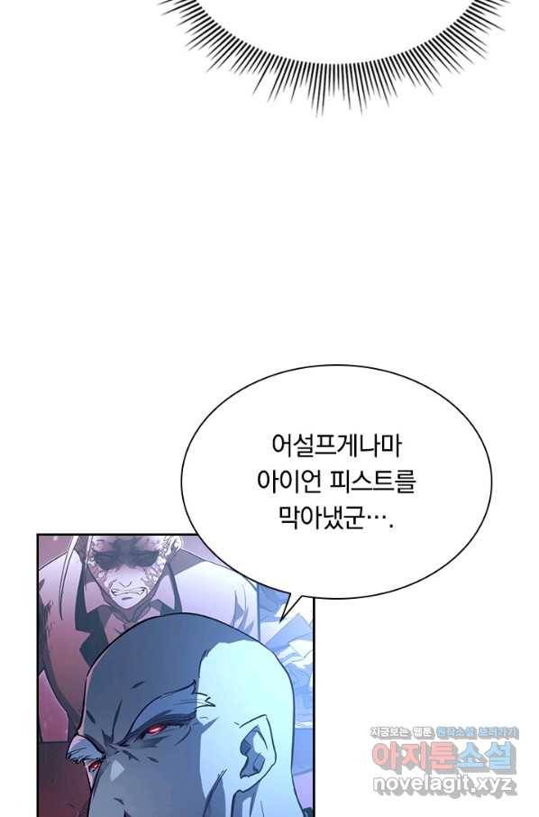 전설 헌터로 키워지는 중입니다 59화 11