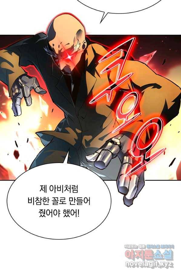 전설 헌터로 키워지는 중입니다 59화 13