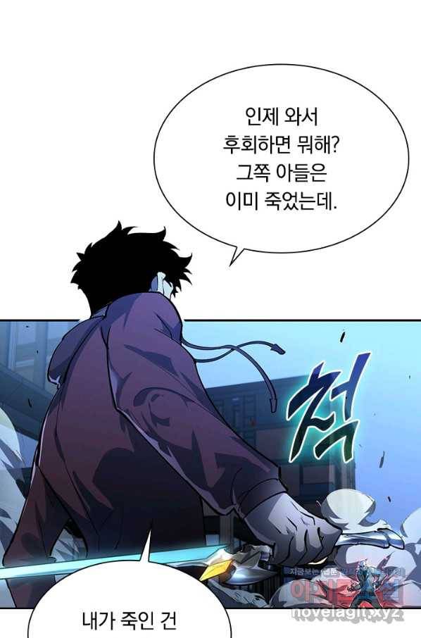 전설 헌터로 키워지는 중입니다 59화 14