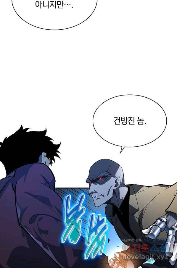 전설 헌터로 키워지는 중입니다 59화 15