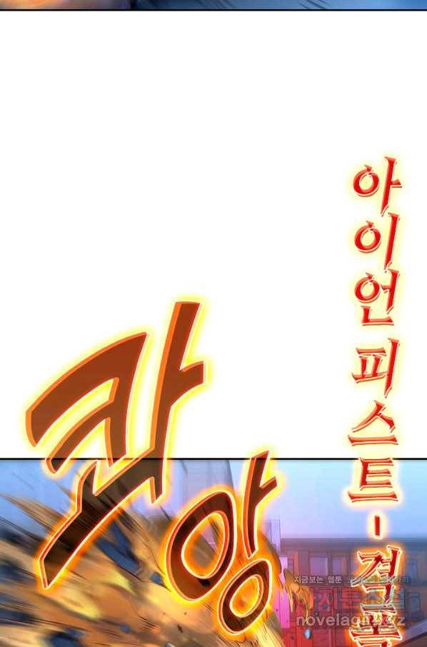전설 헌터로 키워지는 중입니다 59화 17
