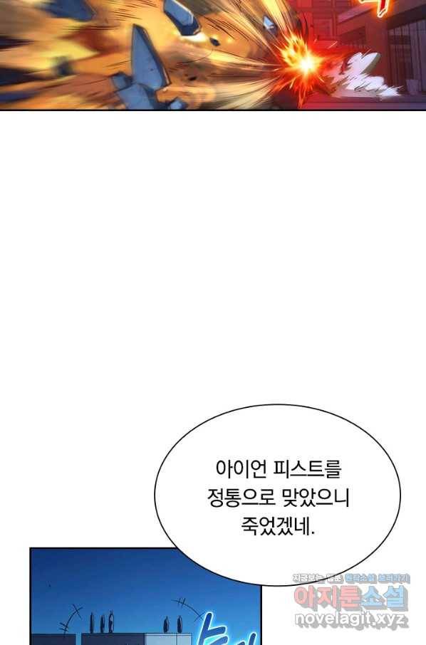 전설 헌터로 키워지는 중입니다 59화 18