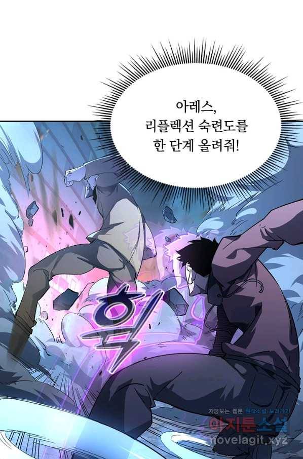 전설 헌터로 키워지는 중입니다 59화 21