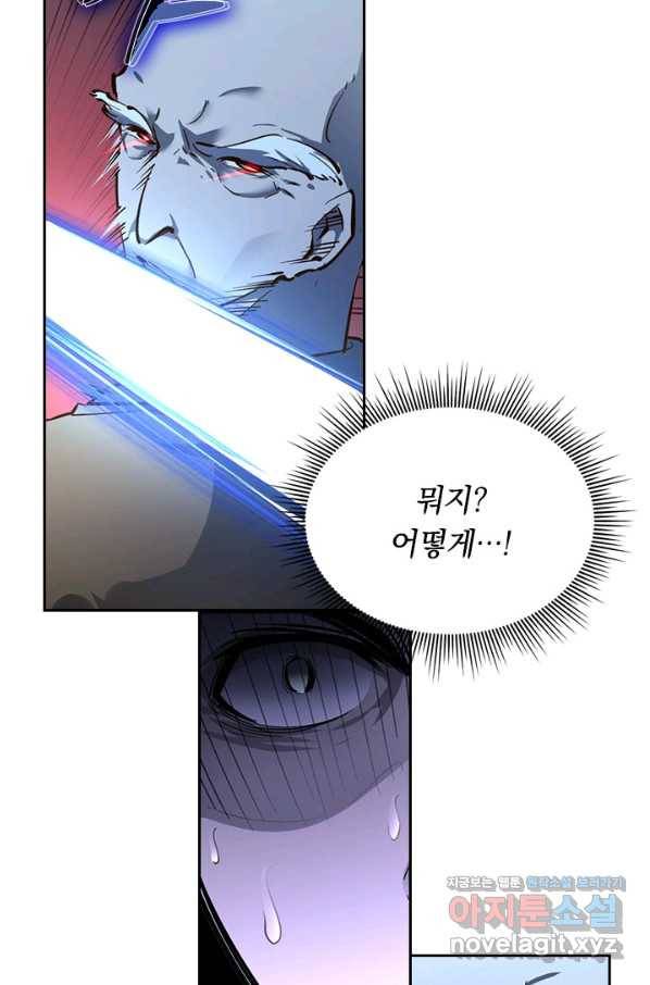 전설 헌터로 키워지는 중입니다 59화 24