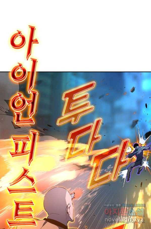 전설 헌터로 키워지는 중입니다 59화 26