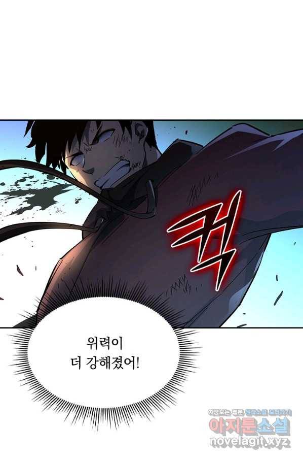 전설 헌터로 키워지는 중입니다 59화 28
