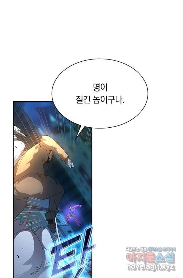 전설 헌터로 키워지는 중입니다 59화 29