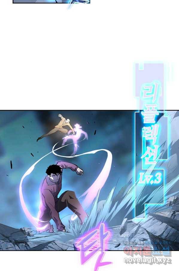 전설 헌터로 키워지는 중입니다 59화 30