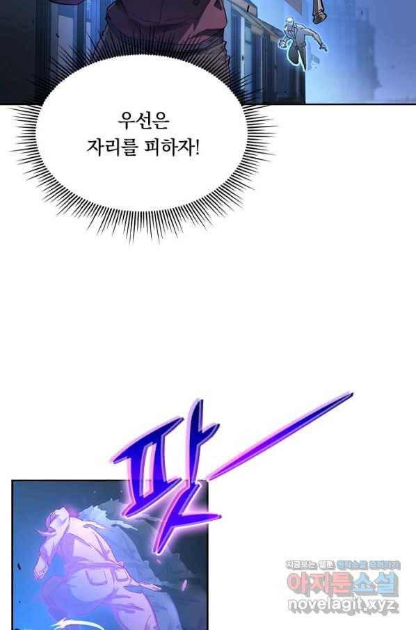 전설 헌터로 키워지는 중입니다 59화 32