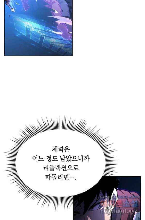 전설 헌터로 키워지는 중입니다 59화 33