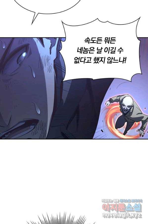 전설 헌터로 키워지는 중입니다 59화 36
