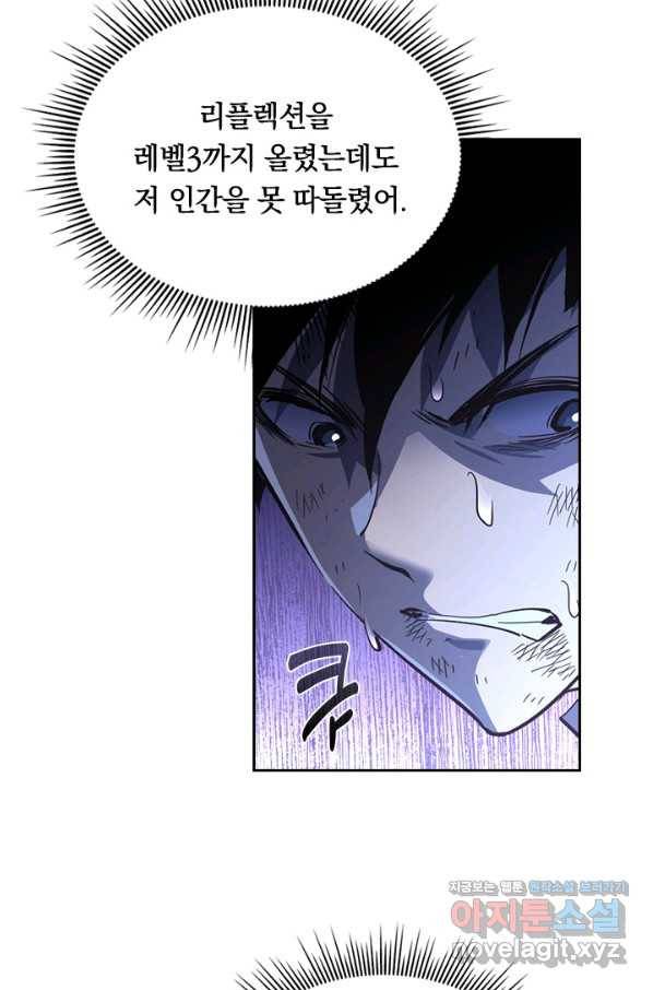 전설 헌터로 키워지는 중입니다 59화 37