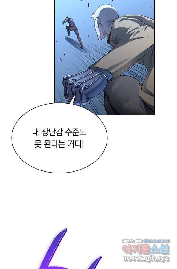 전설 헌터로 키워지는 중입니다 59화 42