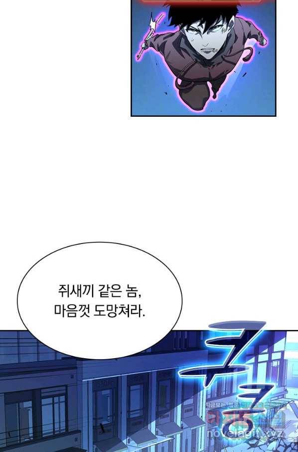 전설 헌터로 키워지는 중입니다 59화 46