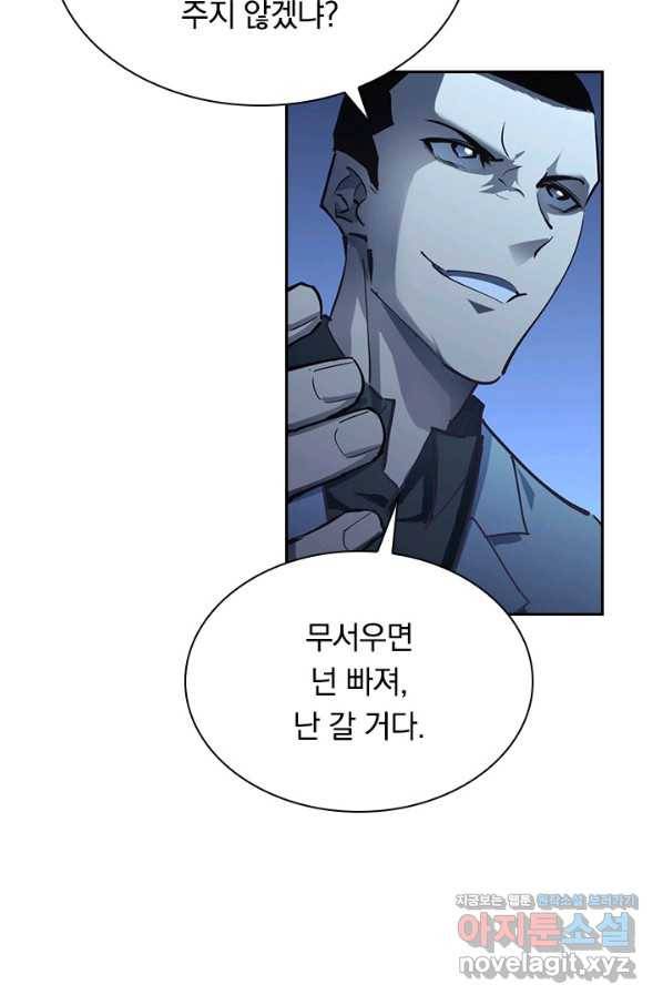 전설 헌터로 키워지는 중입니다 59화 49