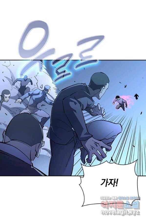 전설 헌터로 키워지는 중입니다 59화 50