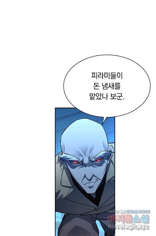 전설 헌터로 키워지는 중입니다 59화 51