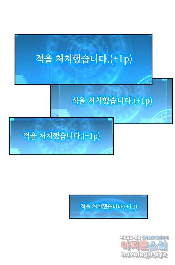 전설 헌터로 키워지는 중입니다 59화 56
