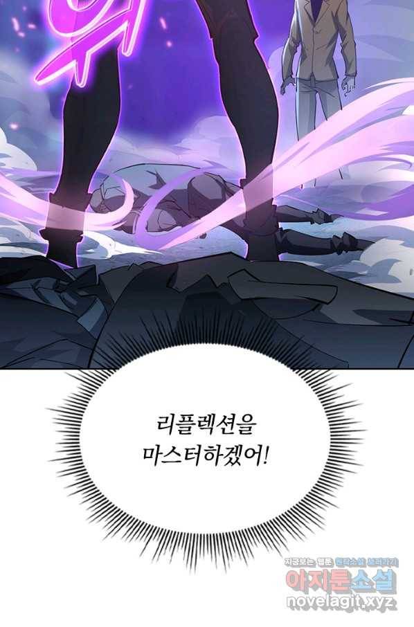 전설 헌터로 키워지는 중입니다 59화 59
