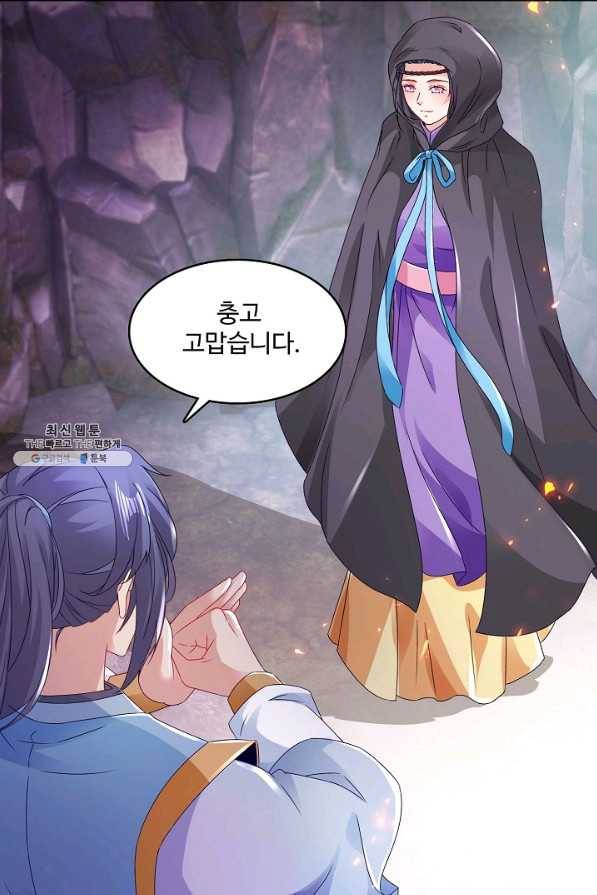 신혼무제 99화 4
