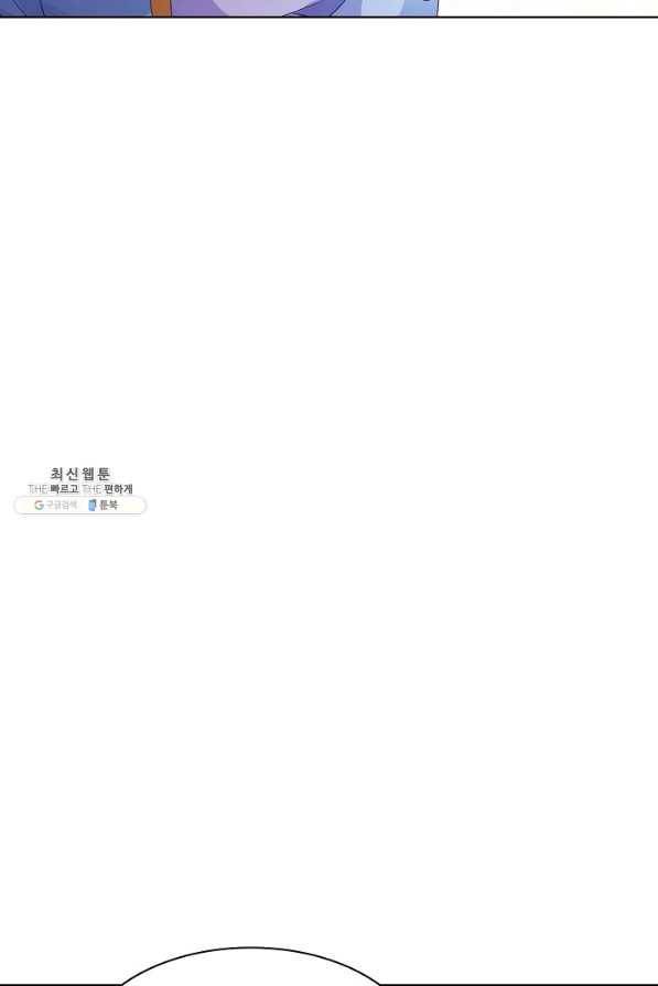 신혼무제 99화 5